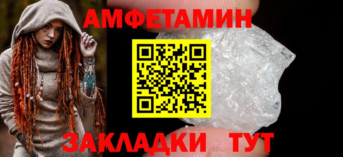 Амфетамин  Рославль  АМФ  Amphetamine 98% 