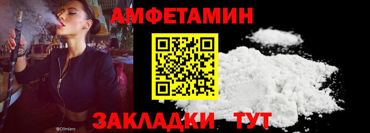 Рославль  Amphetamine  АМФЕТАМИН  Вход с VPN  АМФ 98% 