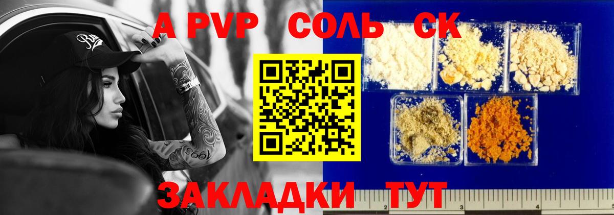 Alpha-PVP СК Рославль