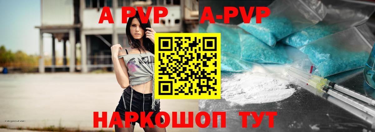 Alpha-PVP Crystall  Вход с VPN  APVP кристаллы  Рославль 