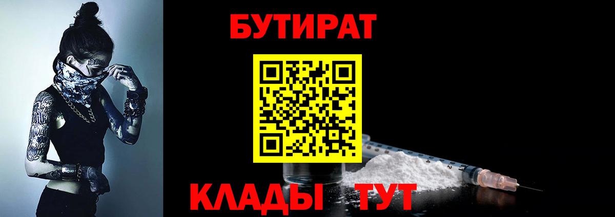 БУТИРАТ оксана Рославль