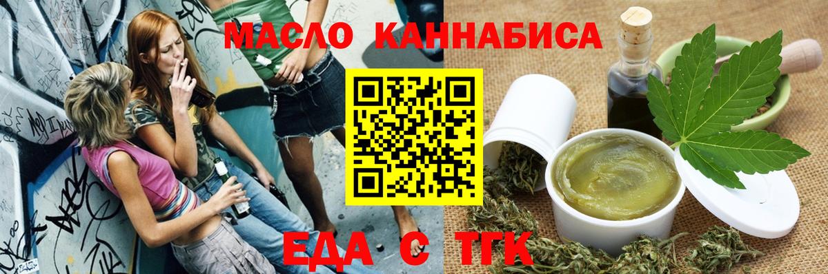 Рославль  Еда ТГК конопля  Вход с VPN 