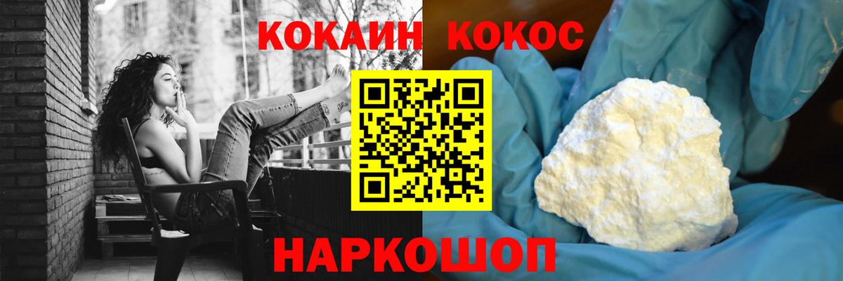 COCAIN Эквадор Рославль