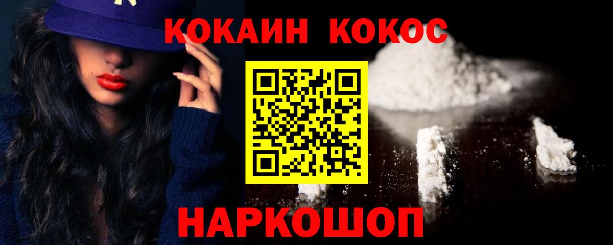 КОКАИН Боливия Рославль
