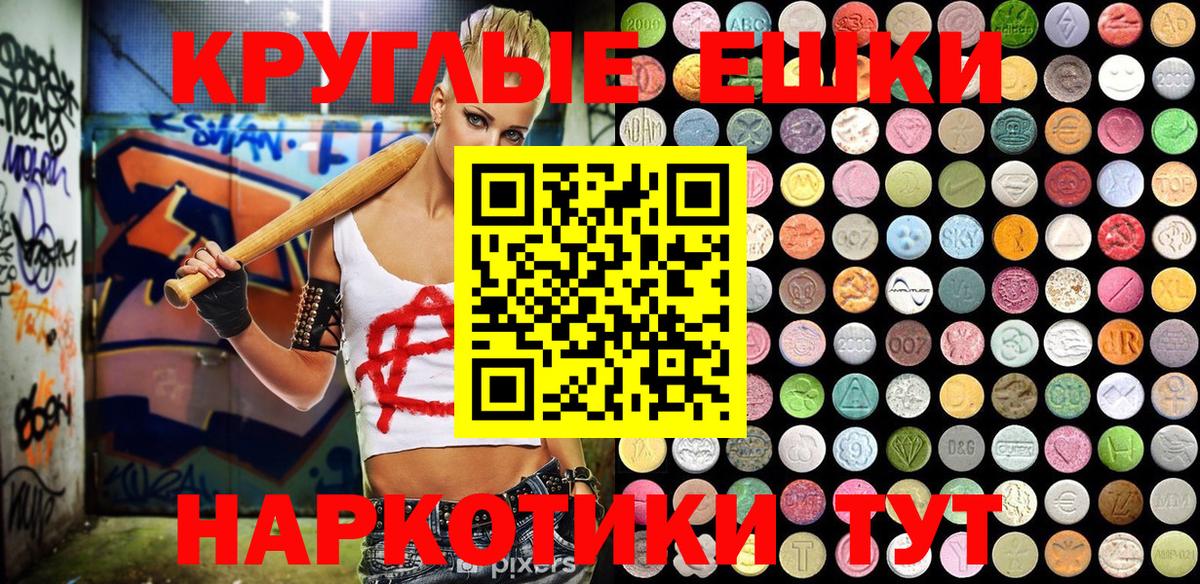 Ecstasy  Ecstasy 300 mg  Рославль  Вход с VPN  Ecstasy Punisher 