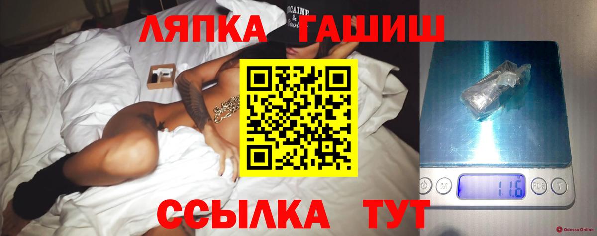 ГАШИШ Premium Рославль