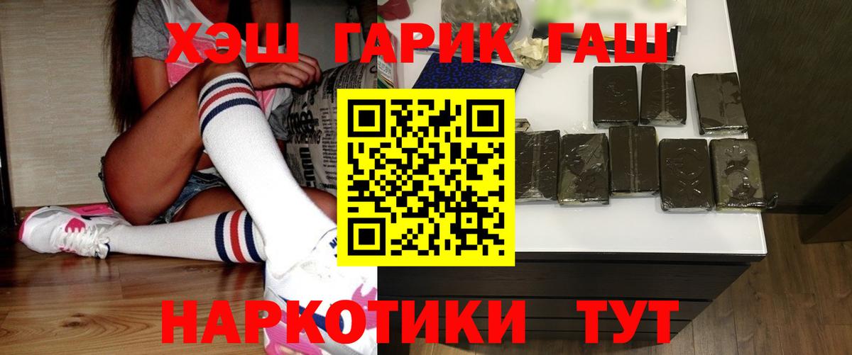 Гашиш 40% ТГК  ГАШИШ VHQ  Рославль 