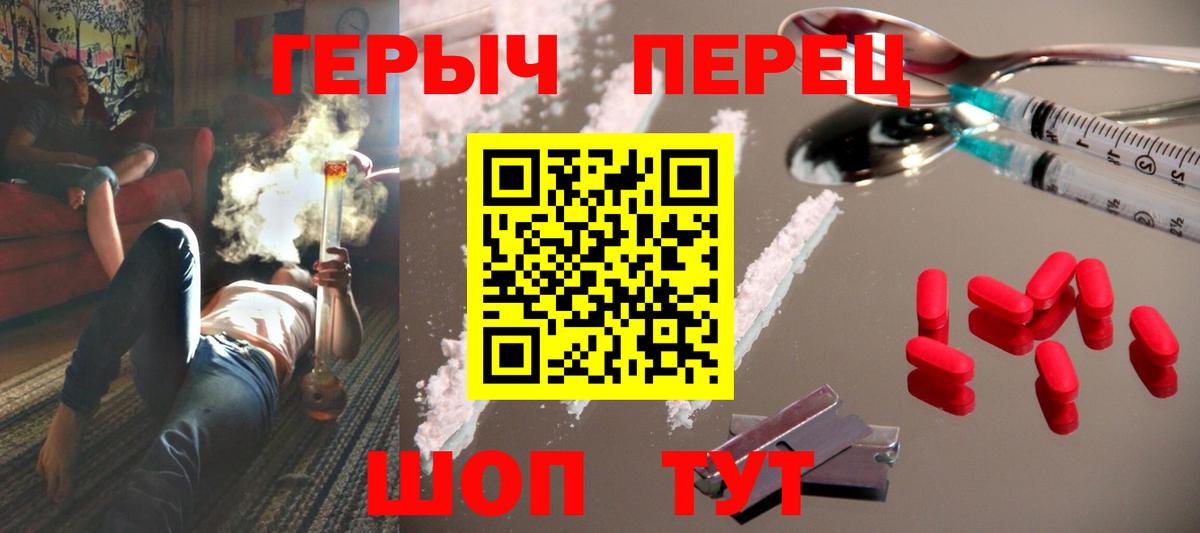 Героин белый  Рославль 