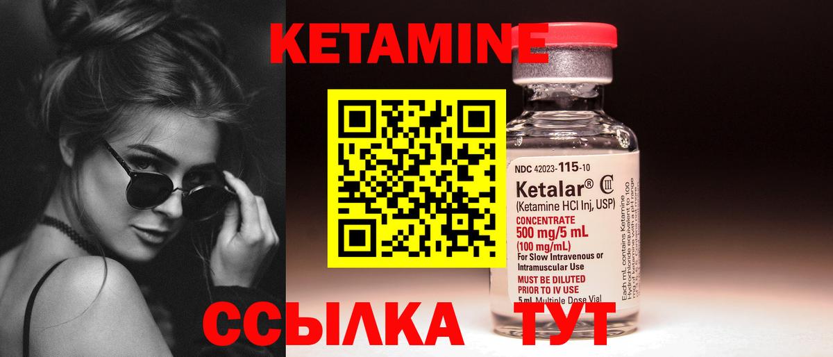 blacksprut зеркало  Рославль  Кетамин ketamine 