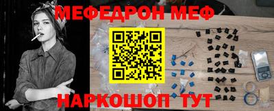 стафф Чебаркуль