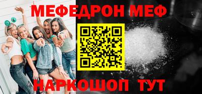 стафф Чебаркуль