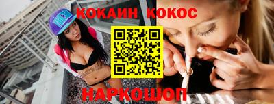 кокаин перу Чебоксары