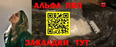 стафф Чебаркуль