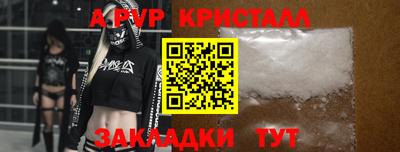 стафф Чебаркуль