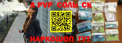 стафф Чебаркуль