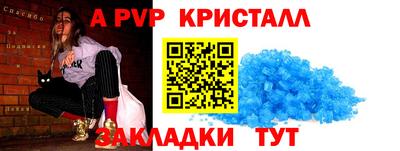стафф Чебаркуль