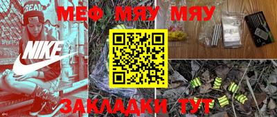 стафф Чебаркуль