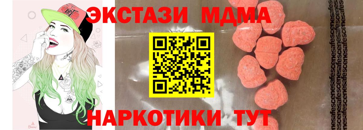 MDMA crystal  Рославль  MDMA  МДМА кристаллы 