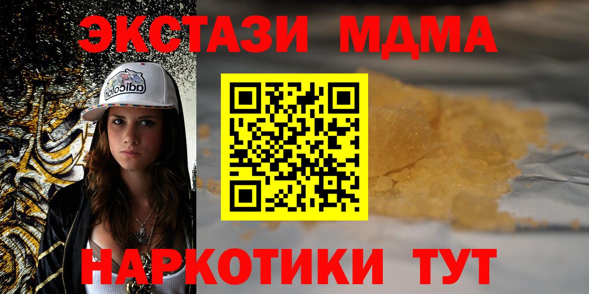 MDMA кристаллы  Вход с VPN  МДМА crystal  Рославль 