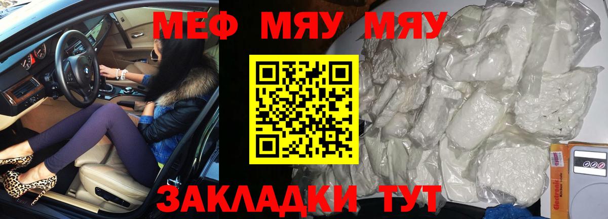 МЕФ мука Рославль