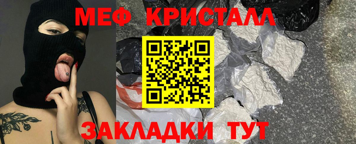 Меф мяу мяу  Рославль