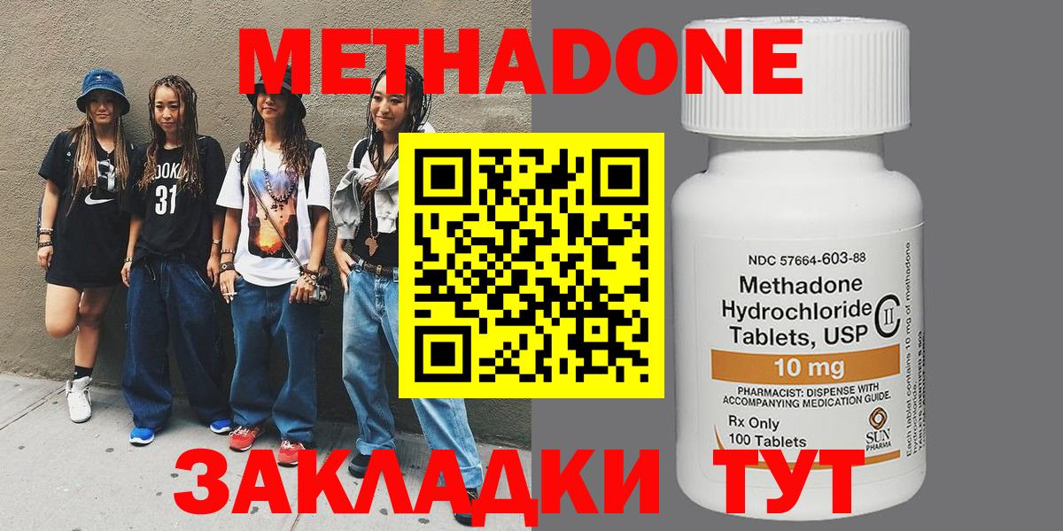 Метадон мёд  Рославль  МЕТАДОН кристалл 