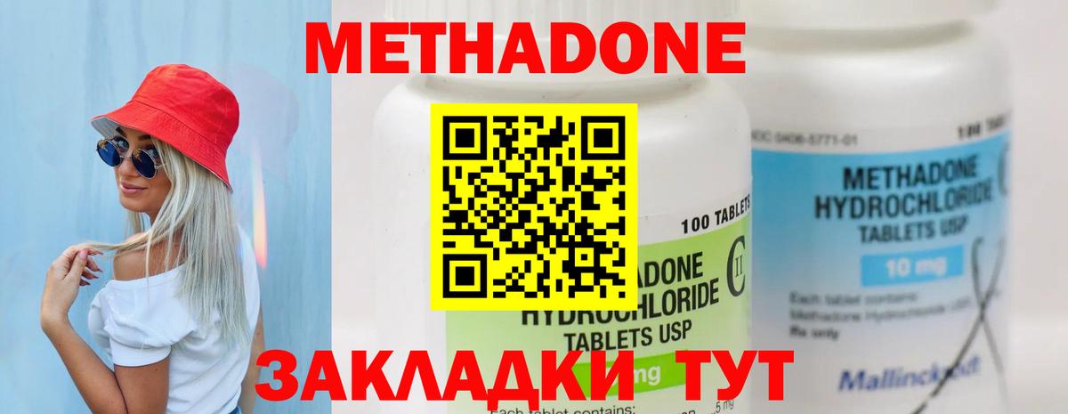 hydra маркетплейс  МЕТАДОН кристалл  Вход с VPN  Рославль 