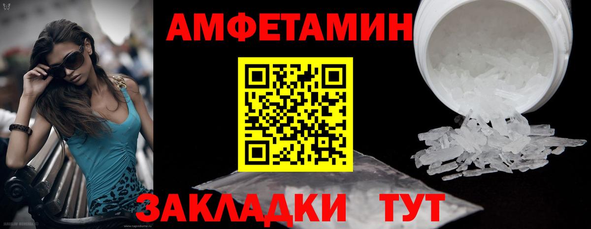 Первитин мет Рославль