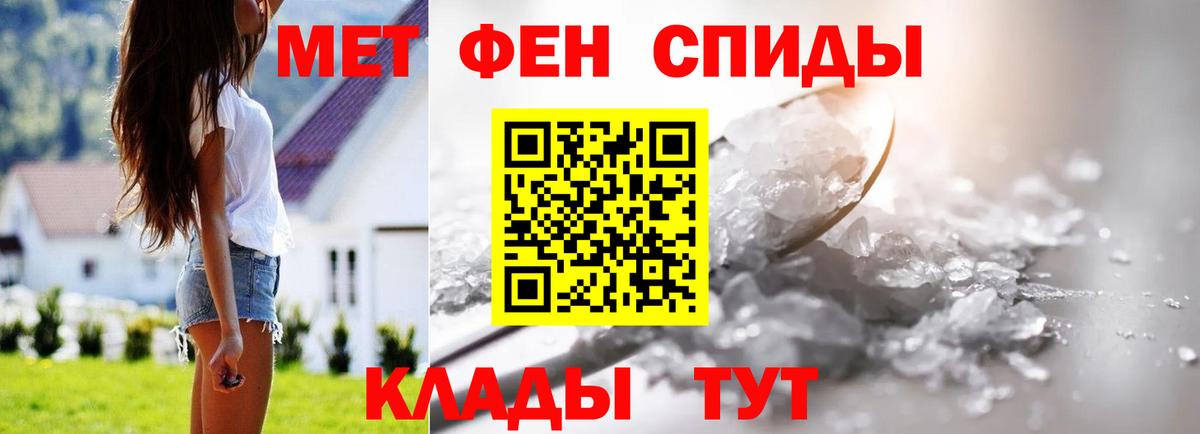 Метамфетамин витя Рославль