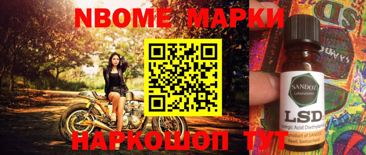 Наркотические марки  Рославль  Марки 25I-NBOMe 1,5мг  Марки 25I-NBOMe 1,5мг 