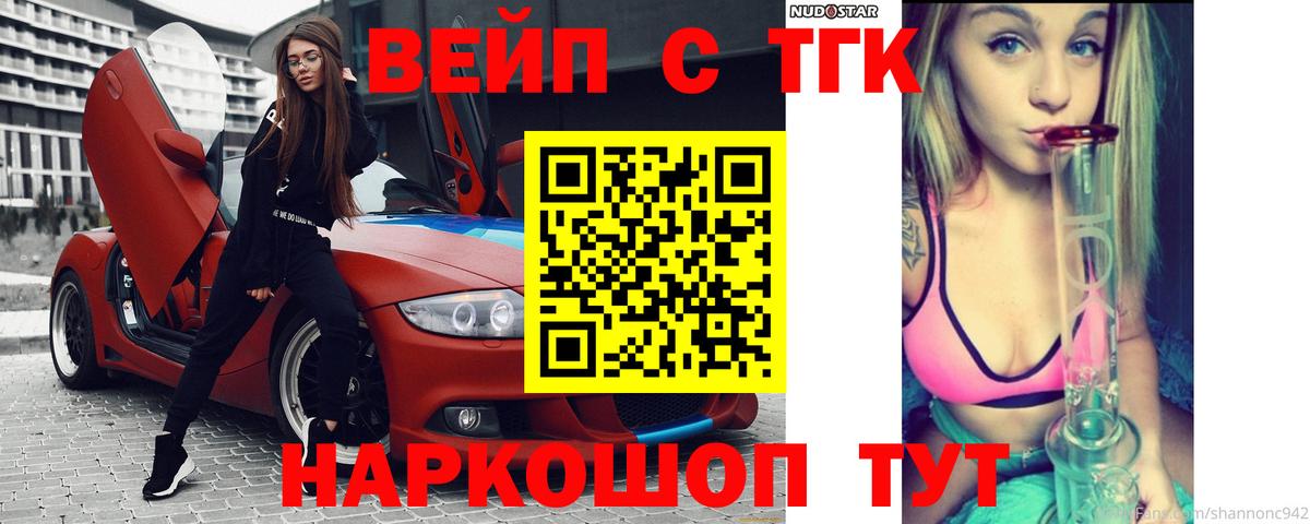 Дистиллят ТГК THC oil Рославль