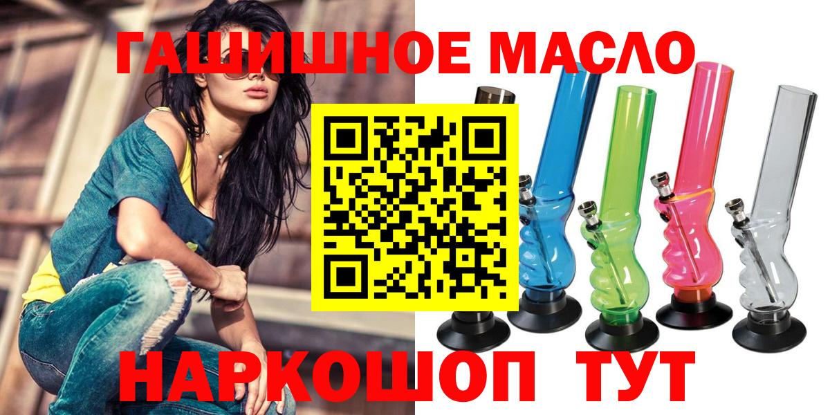 ТГК Wax  Вход с VPN  ТГК THC oil  где продают   Рославль 