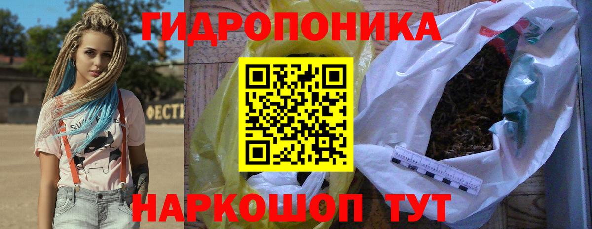 Конопля планчик  Вход с VPN  Рославль  Шишки марихуана White Widow  Бошки Шишки сатива 